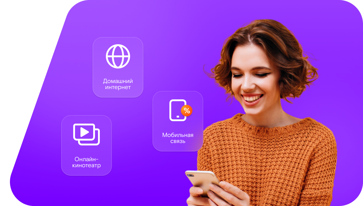 Промо-тарифы Ростелеком в&nbsp;деревня Самово (Вологодская область)